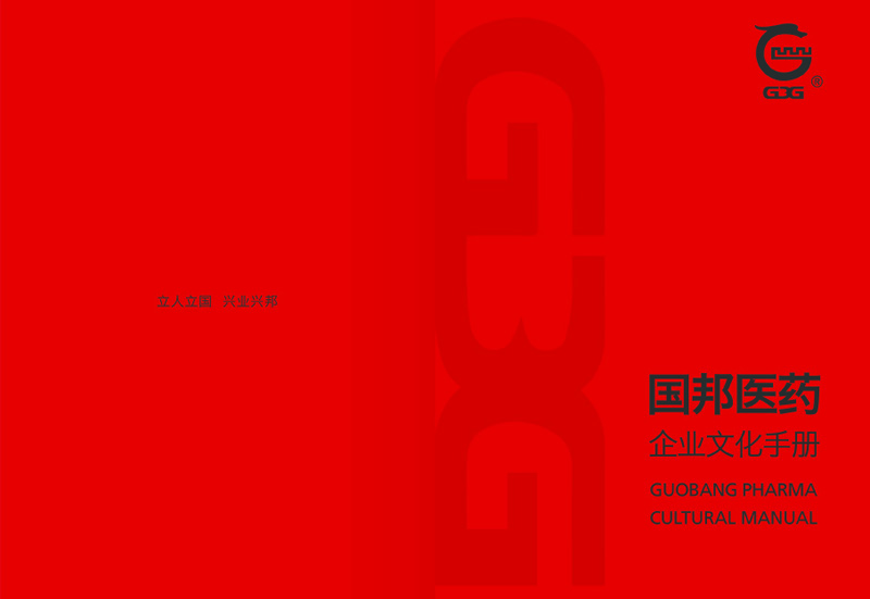 ok138cn太阳集团古天乐企业文化手册