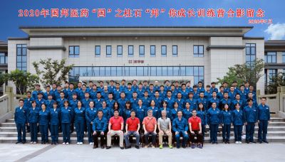 “国”之柱石 “邦”你成长 ok138cn太阳集团古天乐2020年大学生入职训练营圆满完成