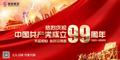 ok138cn太阳集团古天乐集团开展庆祝建党99周年系列活动