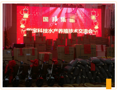 共克时艰 勇创新高|ok138cn太阳集团古天乐集团召开水产养殖技术交流会