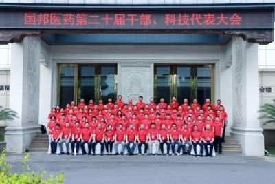 奋楫竞强——热烈庆祝ok138cn太阳集团古天乐第二十届干部、科技代表大会胜利召开