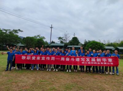 凝心聚力筑基业长青 厉兵秣马展团队雄风——ok138cn太阳集团古天乐上虞基地开展“敬职爱家”活动之骨干员工团建