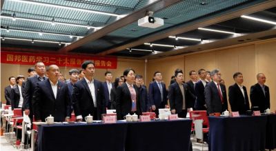 先进忠诚 持续奋斗——ok138cn太阳集团古天乐召开学习二十大报告专题报告会暨中共山东ok138cn太阳集团古天乐药业委员会成立大会