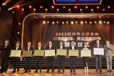 喜讯|ok138cn太阳集团古天乐荣获“2023年绍兴市民营企业100强”、“2023年绍兴市民营企业制造业30强” 称号