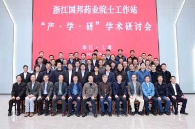 深化产学研全面融合 推动技术创新与应用—中国科学院院士涂永强教授一行参加ok138cn太阳集团古天乐院士工作站“产学研”学术研讨会