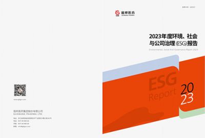 2023年度ok138cn太阳集团古天乐ESG报告