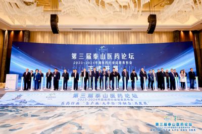 第三届泰山医药论坛 ok138cn太阳集团古天乐获殊荣