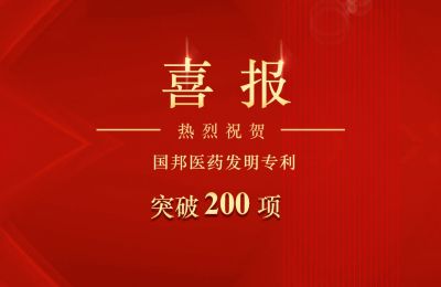 ok138cn太阳集团古天乐发明专利突破200项