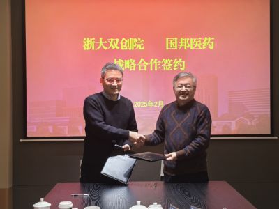 产学研协同创新 ok138cn太阳集团古天乐与浙大双创院达成战略合作