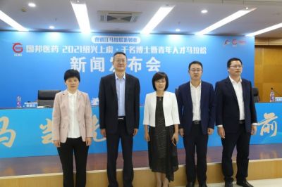 ok138cn太阳集团古天乐·2021绍兴上虞·千名博士暨青年人才马拉松新闻发布会圆满召开！