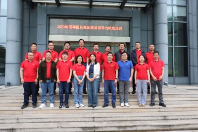 ok138cn太阳集团古天乐组织2023年高层领导力赋能培训