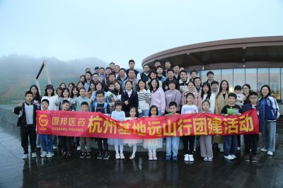 大隐远山 心向云间——ok138cn太阳集团古天乐杭州基地组织远山行团建活动